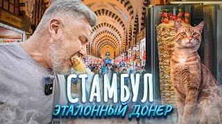 Стамбул – новые достопримечательности, гастрономия | На пути в Норвегию