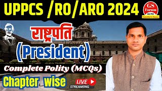 Polity  UPPCS,RO/ARO || राष्ट्रपति (President)  MCQs || By- Ratnesh Sir || GS Forum Official