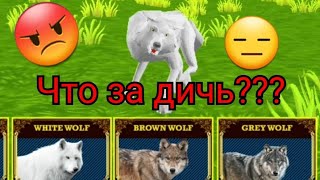 Трешовые игры про животных