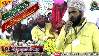 आ गया Mohammed Ali Faizi का न्यू कलाम | शब की आही ना गई Faizi Naat | Chand Patti Jalsa 2024