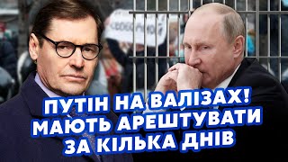 💥ЖИРНОВ: Понеслося! У Москві БУНТ ГЕНЕРАЛІВ. Путіна АРЕШТУЮТЬ? Нацькували Наришкіна. Курськ ЗЛИВАЮТЬ