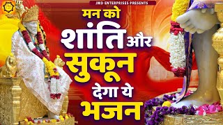 गुरुवार भक्ति - नॉनस्टॉप साईं बाबा जी के भजन Sai Baba Song : Nonstop Sai Baba Ji Ke Bhajan " SaiBaba