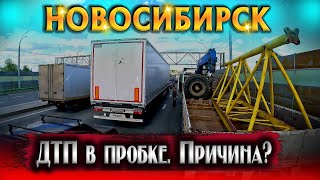 Догнал в ж...пу в пробке))) Причина... $1406