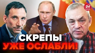 ЯКОВЕНКО & ПОРТНИКОВ: Эта война до БЕСКОНЕЧНОСТИ? Путин НЕ собирается говорить с УКРАИНОЙ