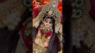 मेरी महारानी श्री राधारानी🌺 #shorts #laddugopal #radharani #radhakrishna #radheradhe #trending #yt