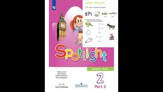 Spotlight 2 класс Урок 5 Буквосочетания "Letter Blends!" Видео Уроки