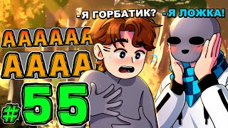 Lp. НовоеПоколение #55 СЮЖЕТНЫЙ ПОВОРОТ • Майнкрафт