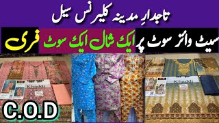 Hurry Up🤩 Dhamaka Sale🤯 | Buy 1 Set Of Branded Unstitched Clothes Get 1 Gift Free🤯 Kurtia, Lawn Suit