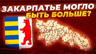 Как Закарпатье стало частью Советской Украины. Зачем СССР присоединил Закарпатье?