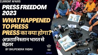 India rank 161 a major disaster for press freedom explained in hindi