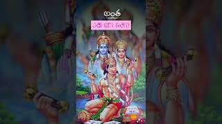 🙏🚩Jai Sri ram telugu song Status🚩🙏జై శ్రీరామ్ 🙏🙏🚩🚩🚩