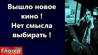 Мы не можем ИХ снять , нет смысла выбирать ! Сон страшный 2024 ! Новое кино о Трампе , реклама !