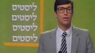 אוצר בלוס תלוי על בלימה - הגיע זמן לשון - אבשלום קור