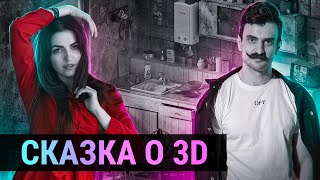 АКСОНОМЕТРИЯ | 3D MAX + Corona Render | Необычная подача