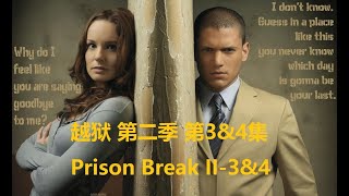 《越狱》第二季 （Prison Break Season 2）第3集&第4集