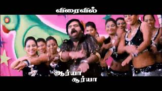 Arya Surya Movie Trailer