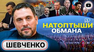 🔧Инструменты Запада уже НЕ РАБОТАЮТ! — Шевченко. Израиль ОПОМНИЛСЯ! Путин в Монголии. Турция в БРИКС