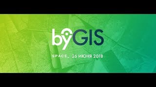 byGis Meetup #13 – Опыт использования беспилотного летательного аппарата Геоскан 201, Максим Гуцаки