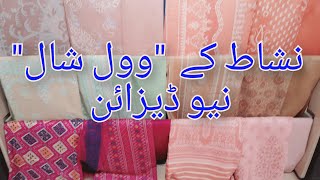 Nishat linen New Winter collection||Wool Shawl dresses