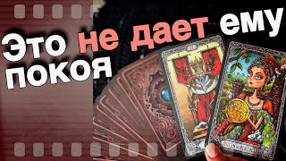 💥 Он ПОНЯЛ❗️Что РАНО ВЫЧЕРКНУЛ Вас из своей Жизни... 🌞💖♣️ таро расклад ♥️ онлайн гадание