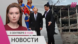 Удар РФ по Полтаве: 41 погибший. Путин в Монголии: реакция Киева. Смерть Навального расследуют?