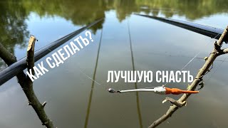 Лучшая Поплавочная Снасть! Ловит Любую Рыбу, Просто и Надежно!