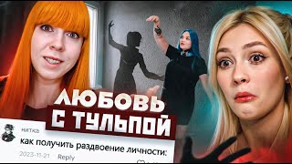 ТУЛЬПЫ - ДРУГ ПОЗНАЕТСЯ НИГДЕ