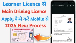 How To Apply Driving Licence After Learner Licence 2024 ll DL apply Kaise Kare Learner Licence Se ll