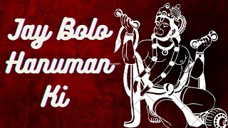 जय बोलो हनुमान की || Super Hit Hanuman Ji Bhajan #hanuman  #bhaktigaane #bhajan