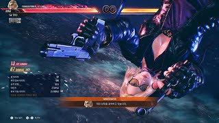 철권8 니나 간단 콤보 모음! 총질 미쳤다 TEKKEN8 NINA COMBO