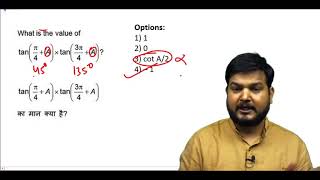 Q50. What is the value of tan(π/4+A)×tan(3π/4+A)?  (#SSCCGL Maths Questions)