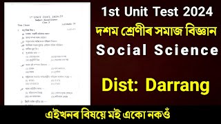 Class 10 Social Science 1st Unit Test Paper 2024 | SEBA New Question Pattern HSLC 2025 | Darrang