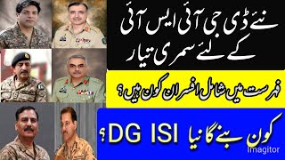 SUMMARY CONTAINING NAMES OF UPCOMING DG ISI FINALISED. KNOW WHO IS GOING TO BECOME NEXT SPYMASTER