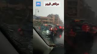 🌂🌨️مراكش اليوم