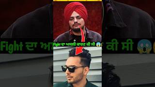 Sidhu moose wala Fight Prem Dhillon 😱🤔