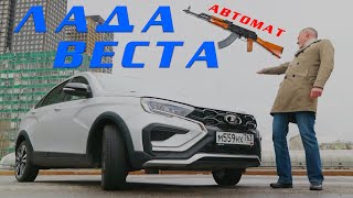 ВЕСТА С "АВТОМАТОМ"/ ВСЯ "ПРАВДА"/ Иван Зенкевич