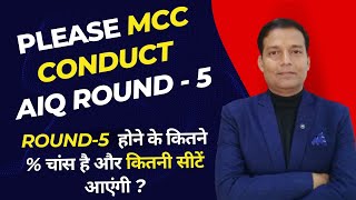 ALL INDIA ROUND 5  होने के कितने % चांस है ? | BEST SAMPLE PAPER BOOKS CLASS 10 &12 EDUCA ZONE BOOKS