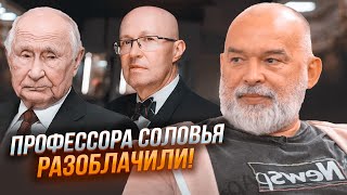 💥ШЕЙТЕЛЬМАН: ДВІЙНИК ПУТІНА зливав Соловʼю всі інсайди Кремля - все видало одне слово