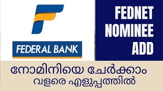 NOMINEE REGISTRATION THROUGH FEDNET#FEDNET|നോമിനിയെ ആഡ് ചെയ്യാം|#federalbank nominee registration