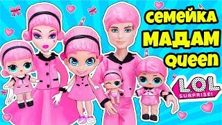 СЕМЕЙКА Мадам Квин Куклы ЛОЛ Сюрприз! Мультик LOL Families Surprise Dolls Распаковка Poopsie Слайм