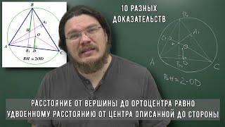 ✓ Расстояние от вершины треугольника до точки пересечения высот | Ботай со мной #113 | Борис Трушин