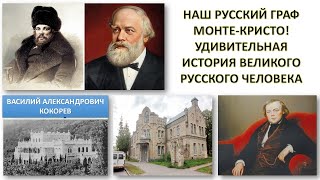 Он был богаче Рокфеллера. Но финансовая бюрократия Российской империи была предателем своего народа