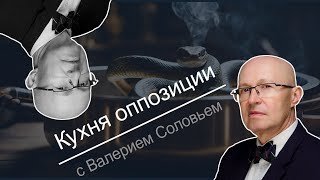 Валерий Соловей: доставайте кубышки - настало время тратить сбережения!