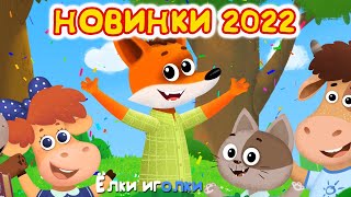 Бурёнка Даша.⚡️НОВИНКИ 2022 |Песенки для детей