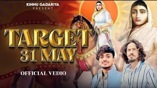 Target 31 May || Kinnu Gadariya || Kanahiya Pal || New Up Songs 2024 || New Kinnu Gadariya Songs ||