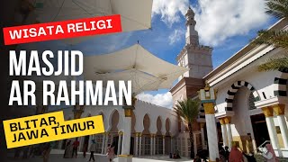 WISATA RELIGI || MASJID AR RAHMAN || BLITAR, JAWA TIMUR