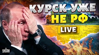 Путин готов к ПЕРЕГОВОРАМ. Решение о сдаче Курска. Россия на пределе | Яковенко, Цимбалюк LIVE