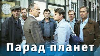 Парад планет (FullHD, драма, реж. Вадим Абдрашитов, 1984 г.)