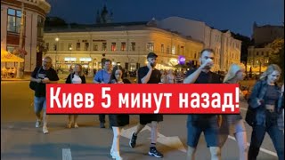 Сегодня ночные взрывы! Что происходит в Киеве?