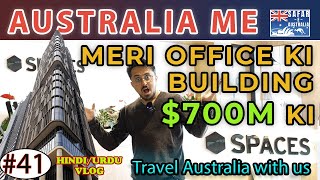 $700M ki office building Australia mein kya kamaal hai 😯#trending